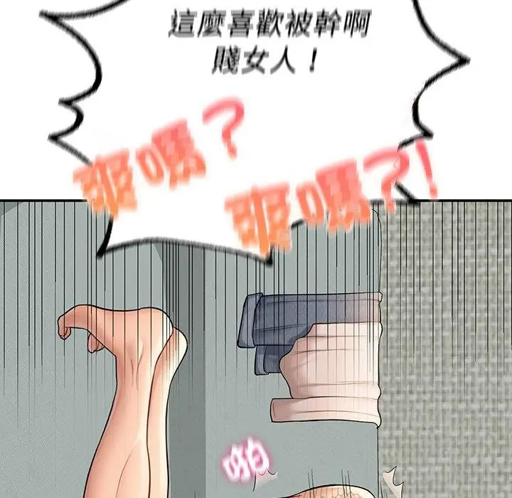 [韩国漫画] 成为人上人 剧情,OL#[220P]-175
