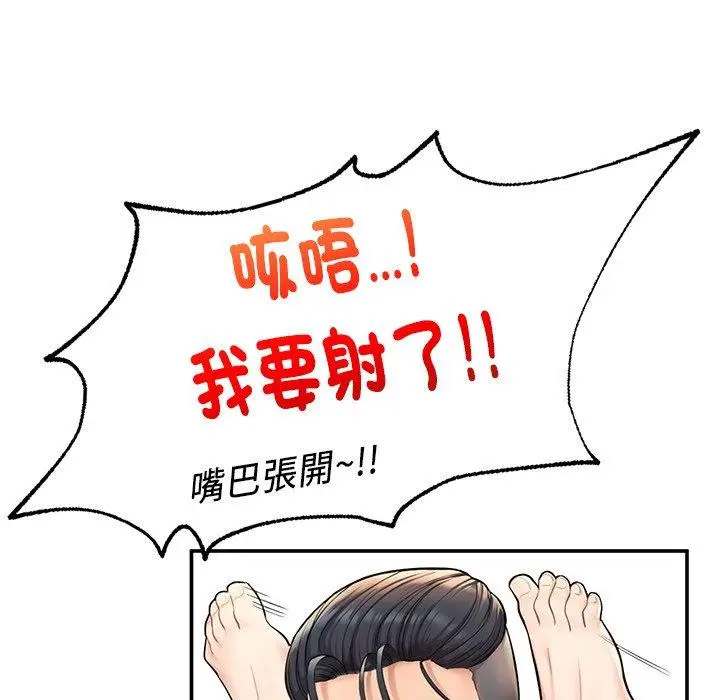 [韩国漫画] 成为人上人 剧情,OL#[220P]-178