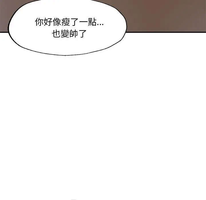 [韩国漫画] 成为人上人 剧情,OL#[220P]-18