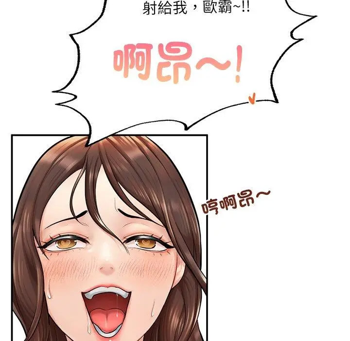 [韩国漫画] 成为人上人 剧情,OL#[220P]-180