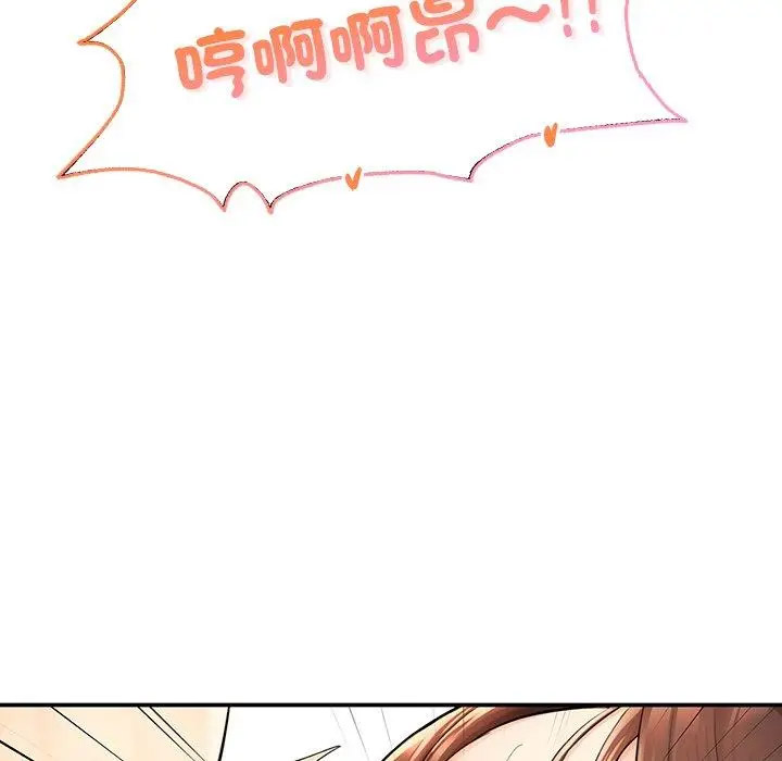 [韩国漫画] 成为人上人 剧情,OL#[220P]-183