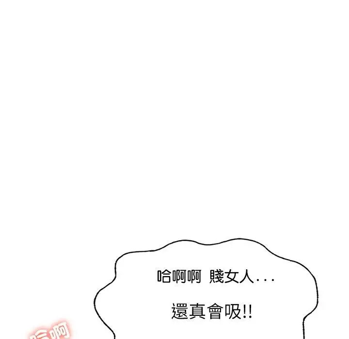 [韩国漫画] 成为人上人 剧情,OL#[220P]-189