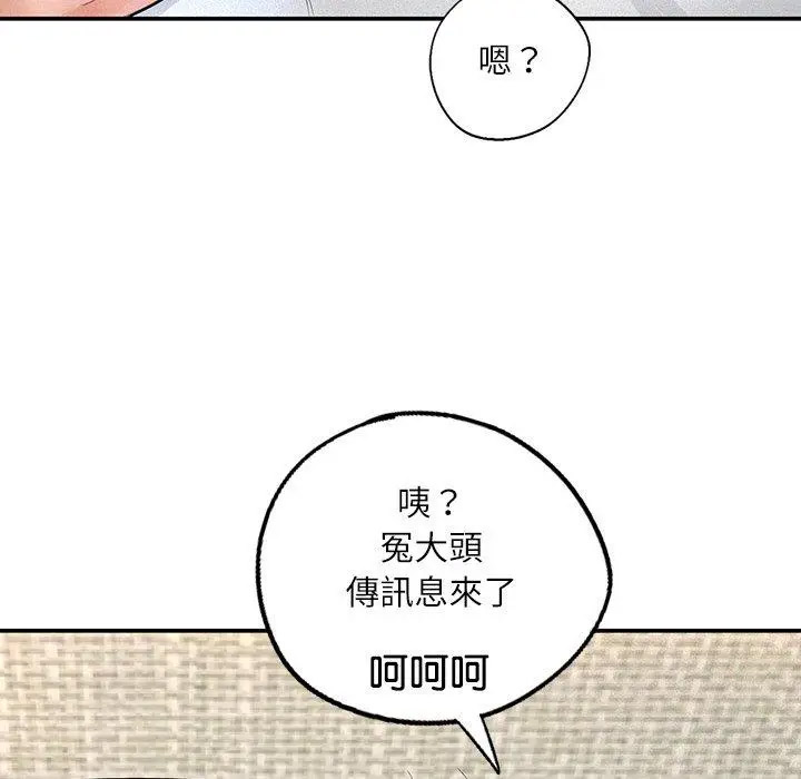[韩国漫画] 成为人上人 剧情,OL#[220P]-203