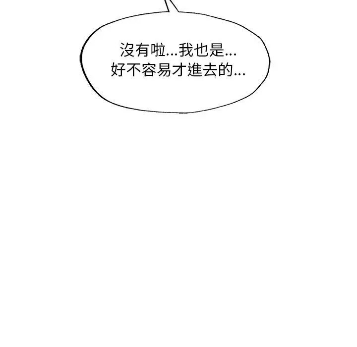 [韩国漫画] 成为人上人 剧情,OL#[220P]-25