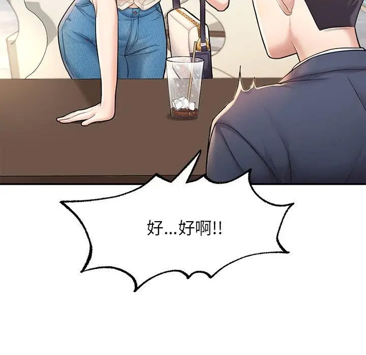 [韩国漫画] 成为人上人 剧情,OL#[220P]-35