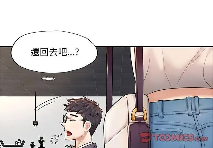 [韩国漫画] 成为人上人 剧情,OL#[220P]-4
