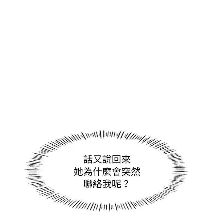 [韩国漫画] 成为人上人 剧情,OL#[220P]-44