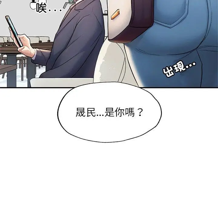 [韩国漫画] 成为人上人 剧情,OL#[220P]-5