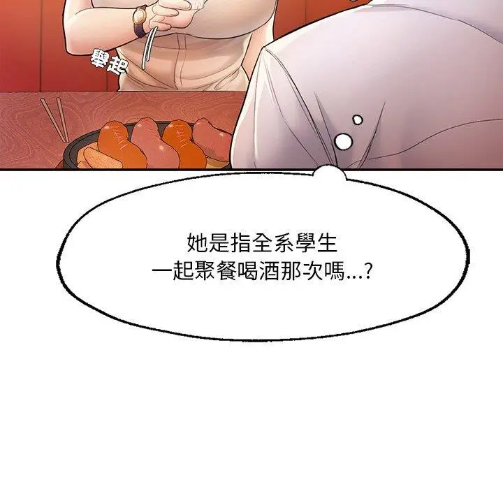 [韩国漫画] 成为人上人 剧情,OL#[220P]-53