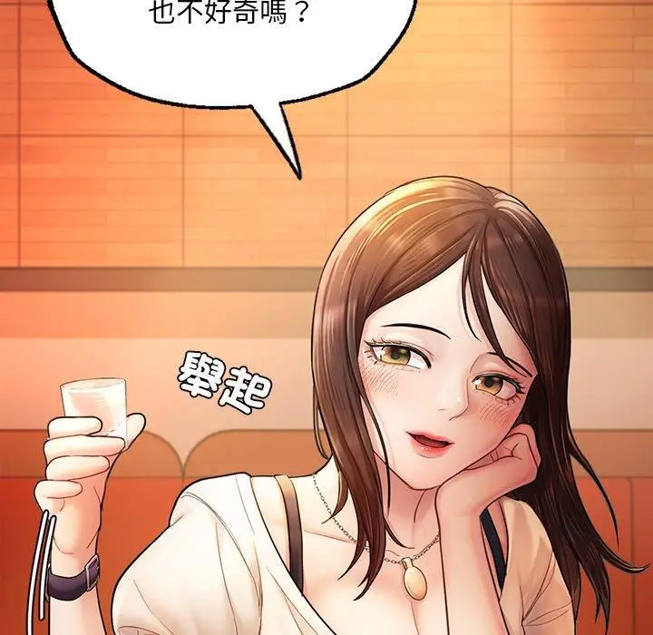 [韩国漫画] 成为人上人 剧情,OL#[220P]-57