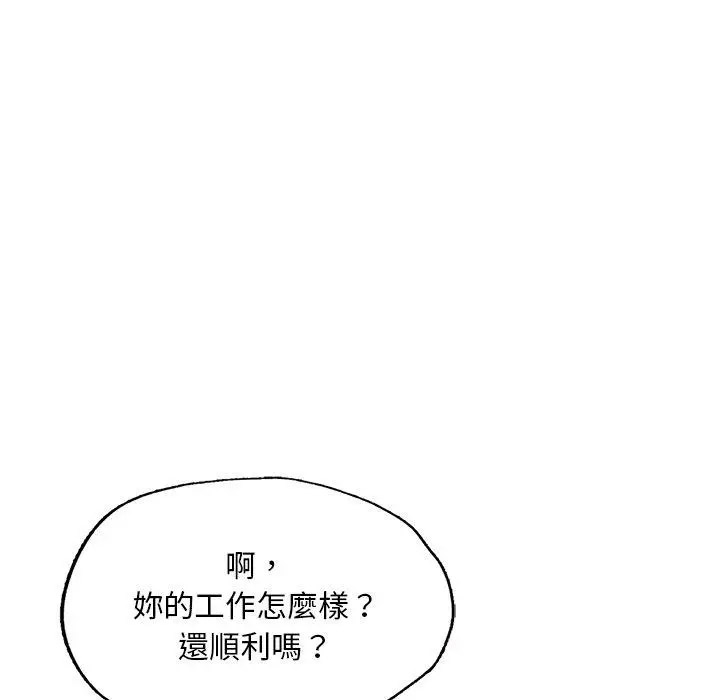 [韩国漫画] 成为人上人 剧情,OL#[220P]-59