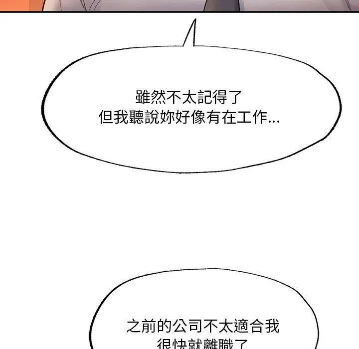 [韩国漫画] 成为人上人 剧情,OL#[220P]-61