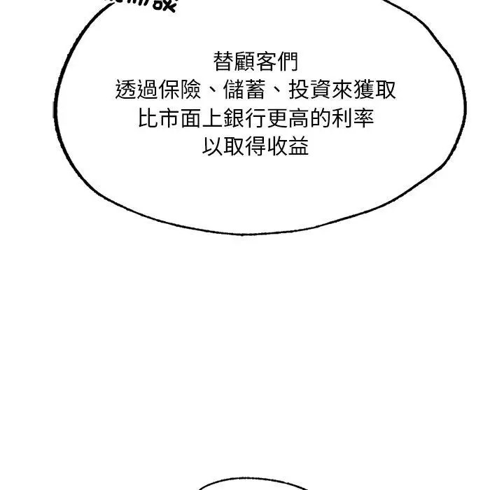 [韩国漫画] 成为人上人 剧情,OL#[220P]-68