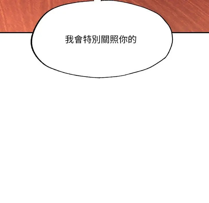 [韩国漫画] 成为人上人 剧情,OL#[220P]-78