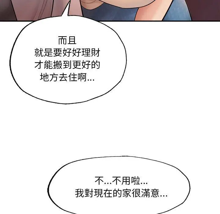 [韩国漫画] 成为人上人 剧情,OL#[220P]-87