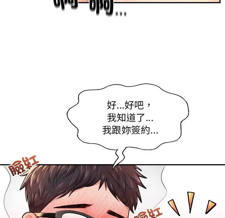 [韩国漫画] 成为人上人 剧情,OL#[220P]-98