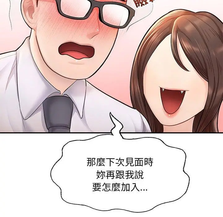[韩国漫画] 成为人上人 剧情,OL#[220P]-99
