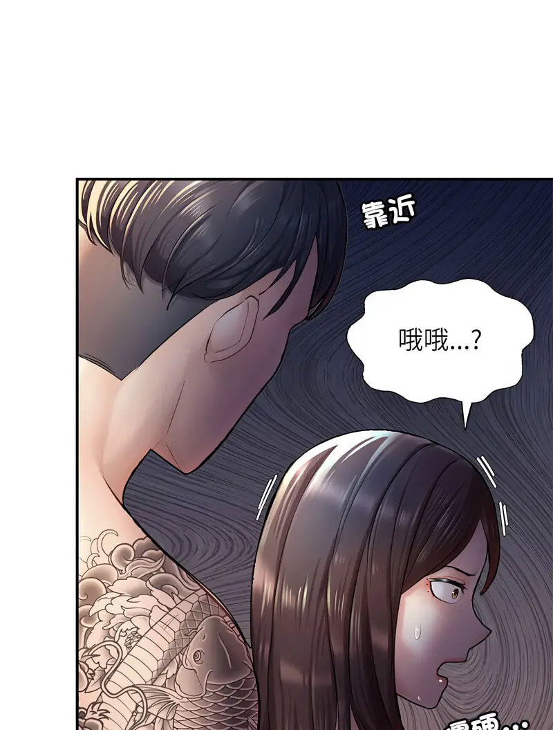 [韩国漫画] 成为人上人 剧情,OL#[128P]-1