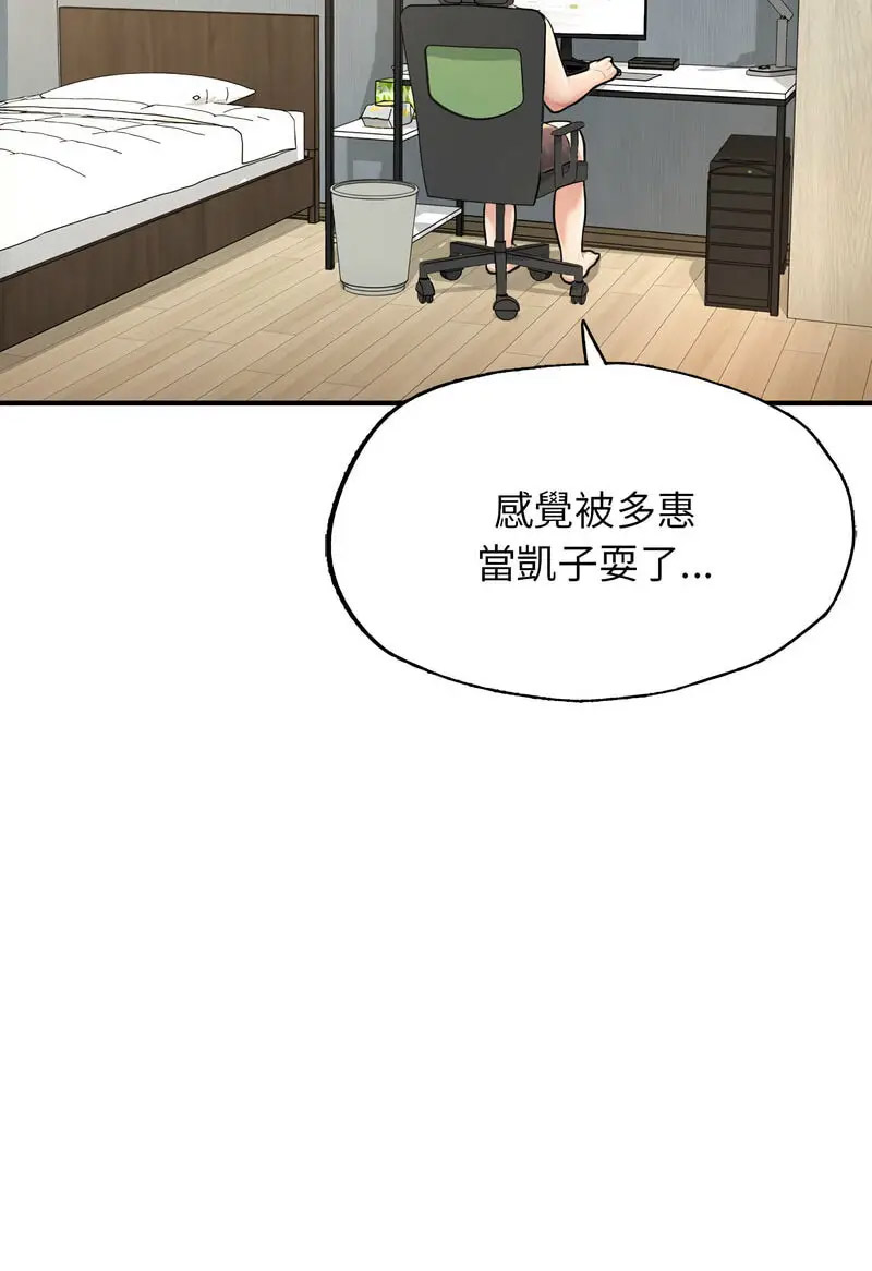 [韩国漫画] 成为人上人 剧情,OL#[128P]-10