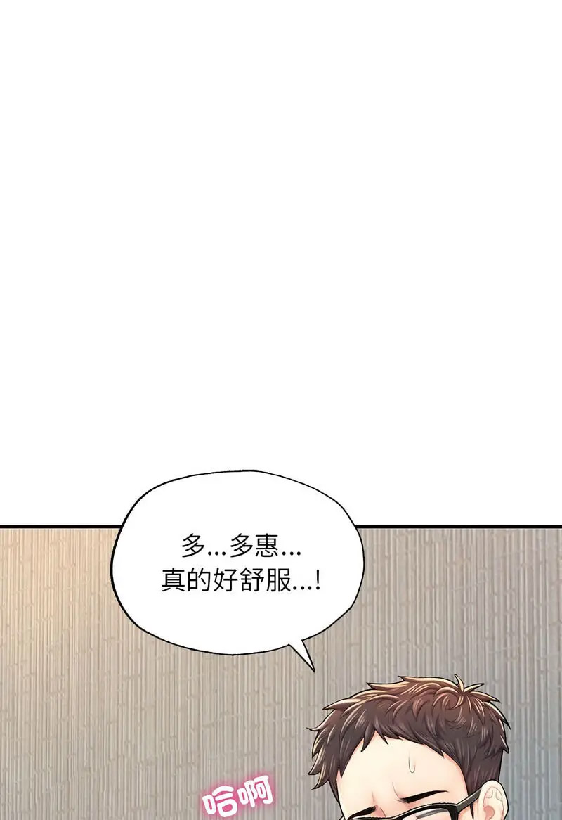 [韩国漫画] 成为人上人 剧情,OL#[128P]-100