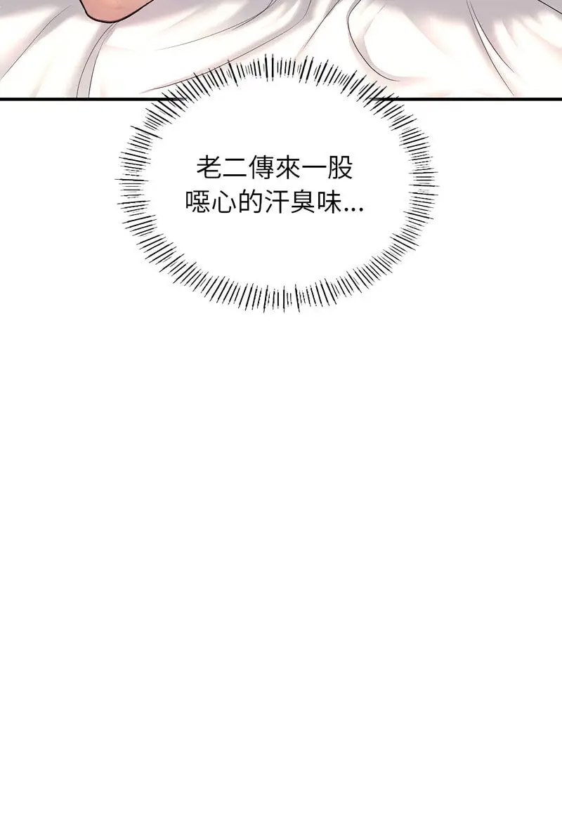 [韩国漫画] 成为人上人 剧情,OL#[128P]-102