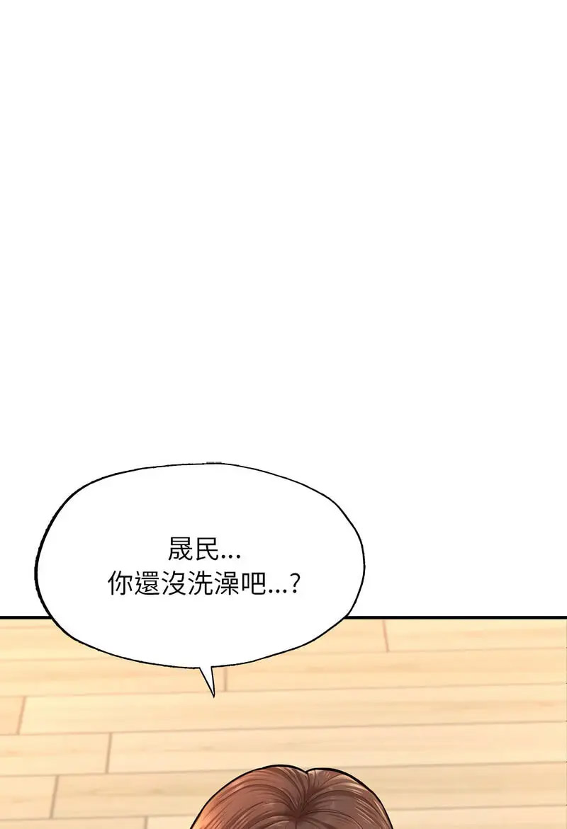 [韩国漫画] 成为人上人 剧情,OL#[128P]-104