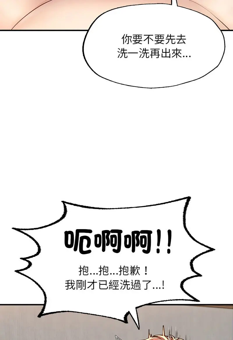 [韩国漫画] 成为人上人 剧情,OL#[128P]-106