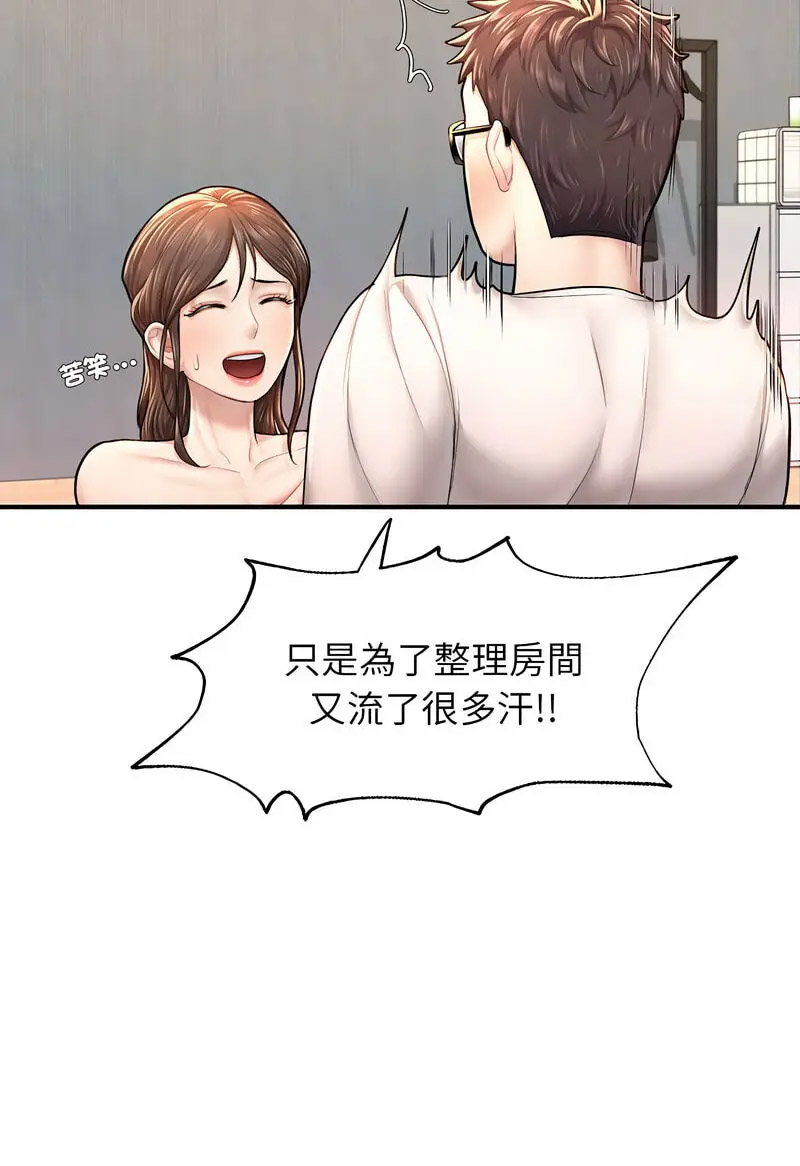 [韩国漫画] 成为人上人 剧情,OL#[128P]-107