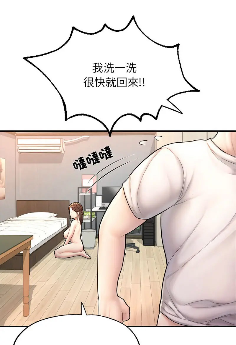 [韩国漫画] 成为人上人 剧情,OL#[128P]-108