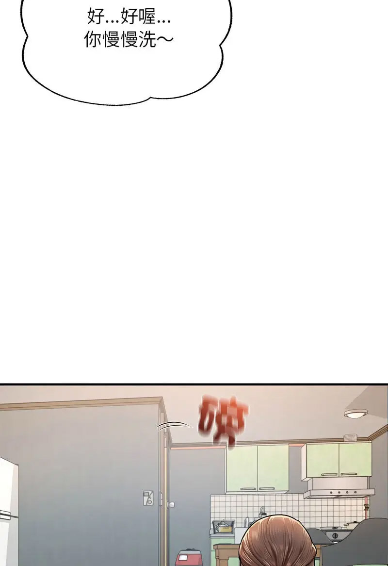 [韩国漫画] 成为人上人 剧情,OL#[128P]-109