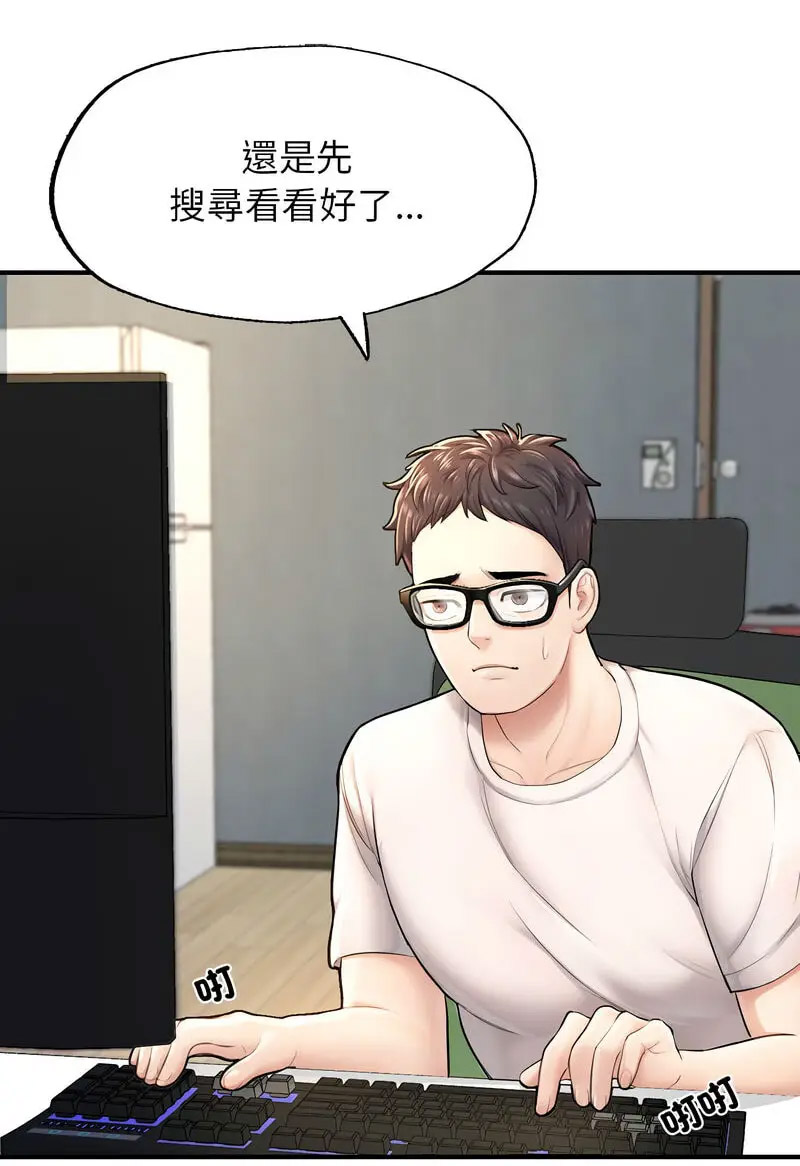 [韩国漫画] 成为人上人 剧情,OL#[128P]-11