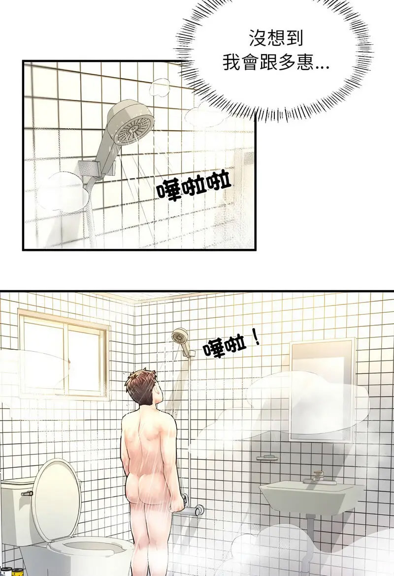 [韩国漫画] 成为人上人 剧情,OL#[128P]-112