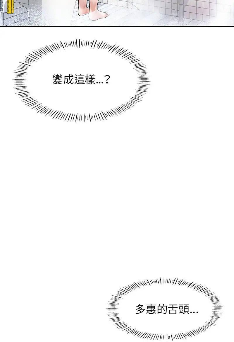 [韩国漫画] 成为人上人 剧情,OL#[128P]-113