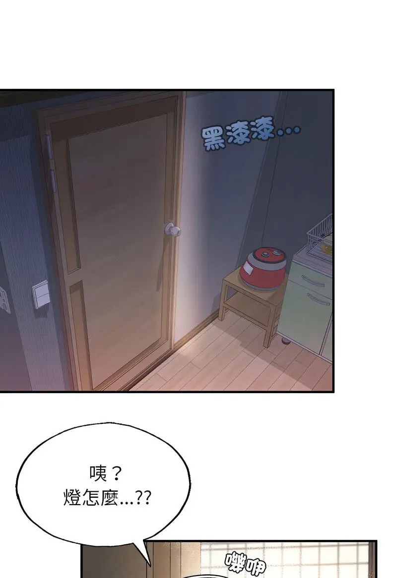 [韩国漫画] 成为人上人 剧情,OL#[128P]-118