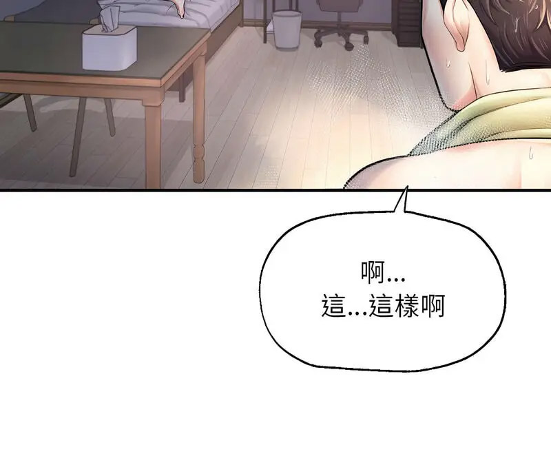 [韩国漫画] 成为人上人 剧情,OL#[128P]-121