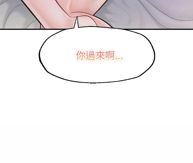 [韩国漫画] 成为人上人 剧情,OL#[128P]-126