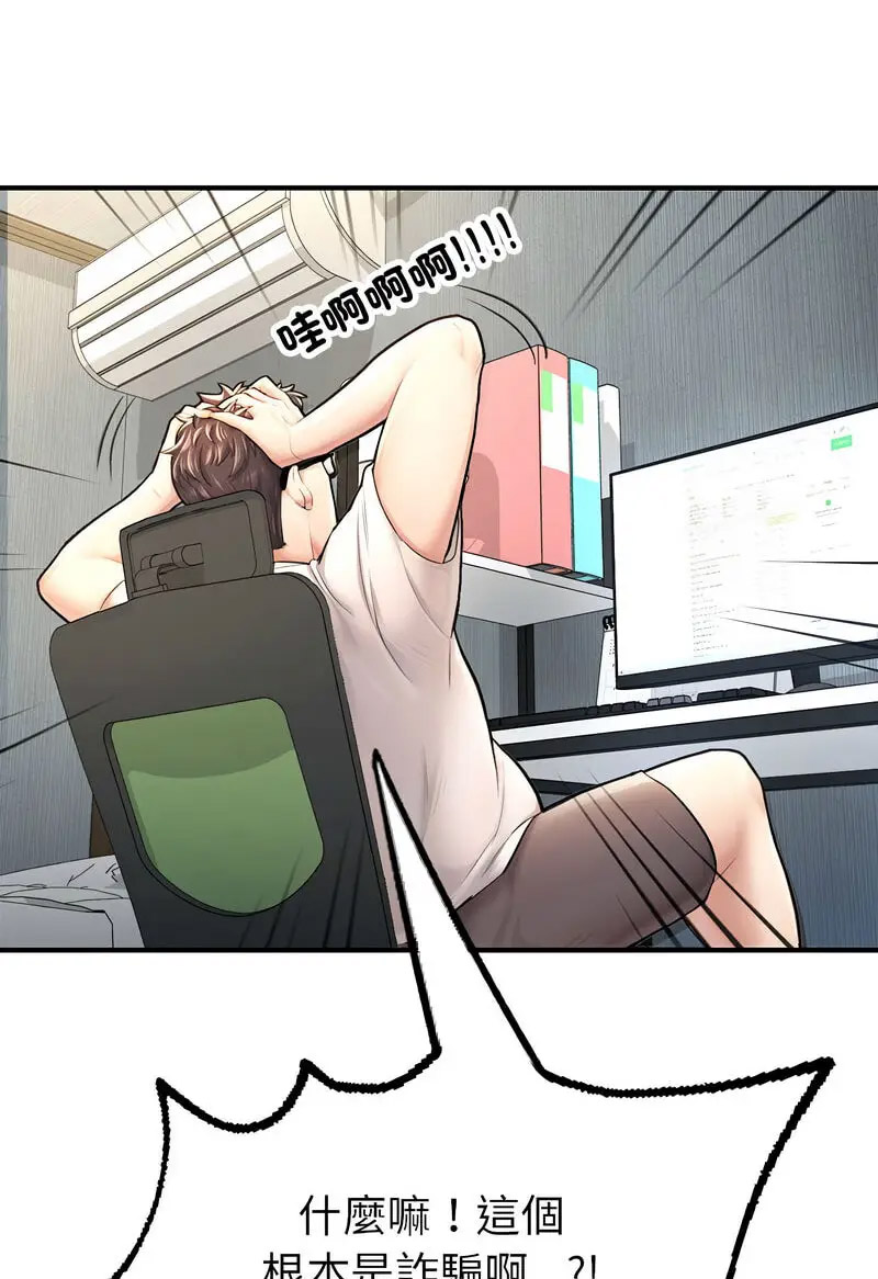 [韩国漫画] 成为人上人 剧情,OL#[128P]-14