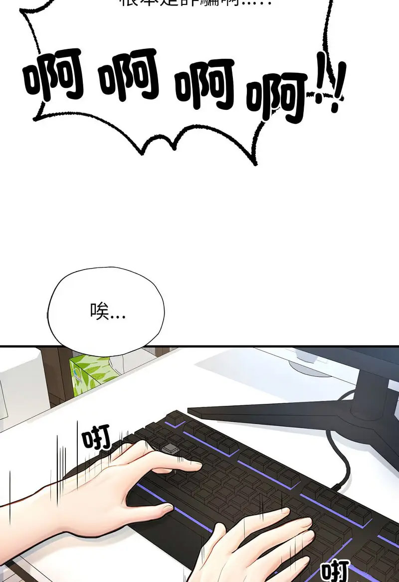 [韩国漫画] 成为人上人 剧情,OL#[128P]-15