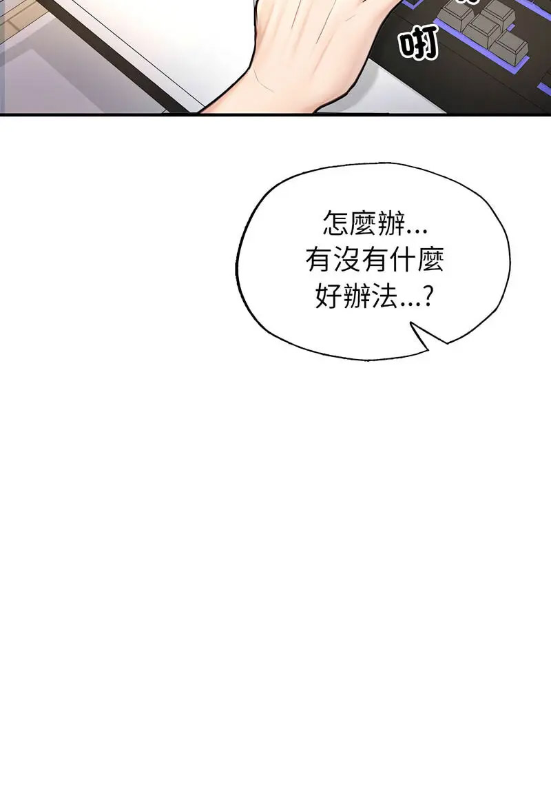 [韩国漫画] 成为人上人 剧情,OL#[128P]-16