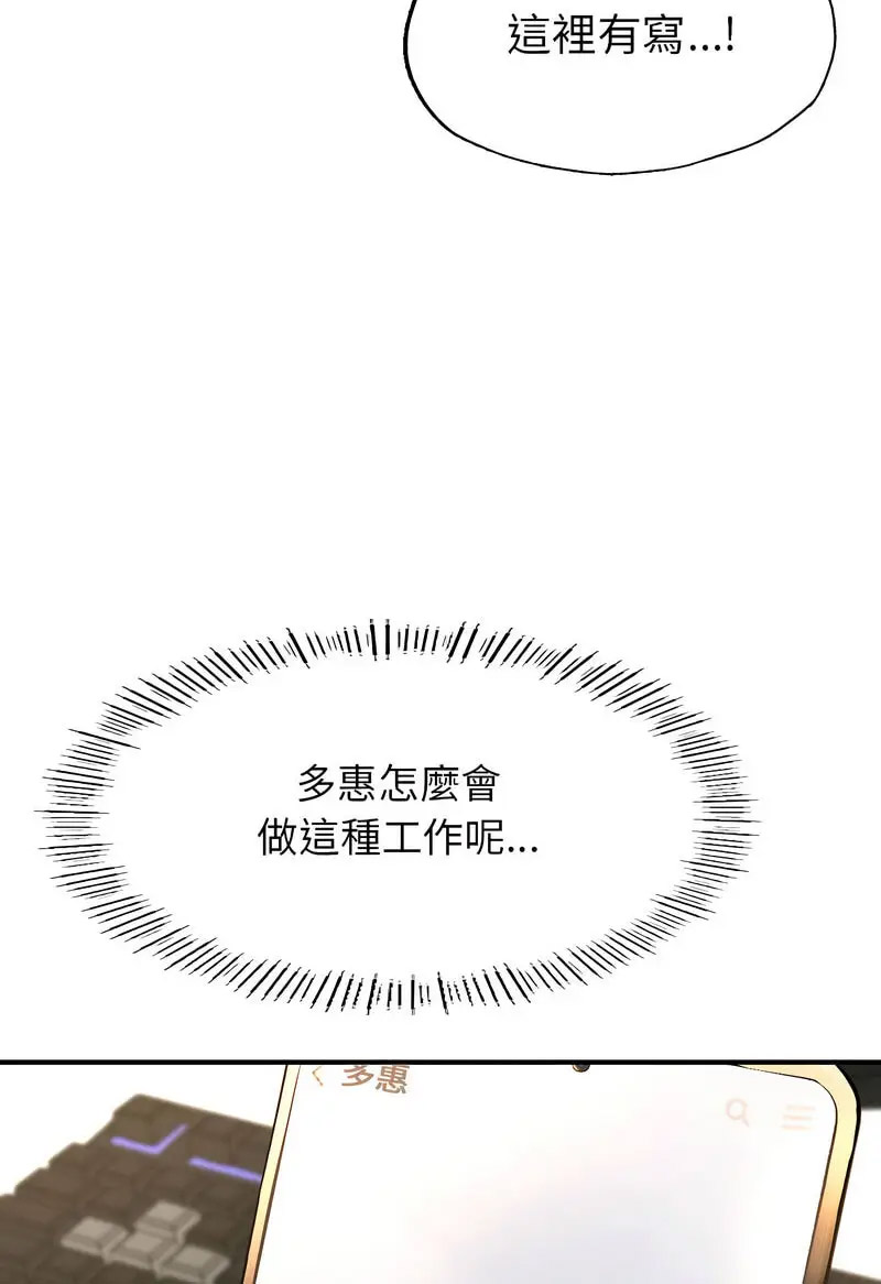 [韩国漫画] 成为人上人 剧情,OL#[128P]-18