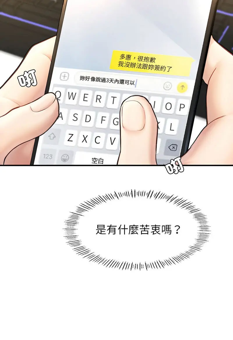 [韩国漫画] 成为人上人 剧情,OL#[128P]-19