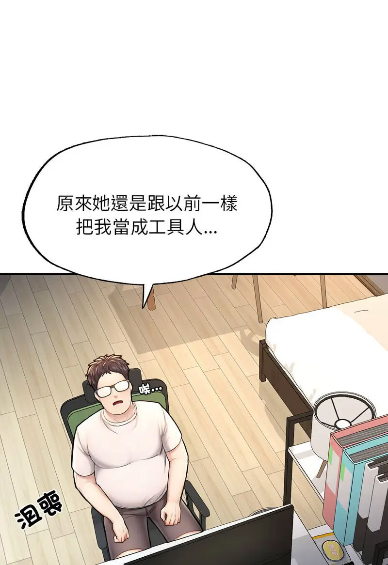 [韩国漫画] 成为人上人 剧情,OL#[128P]-20