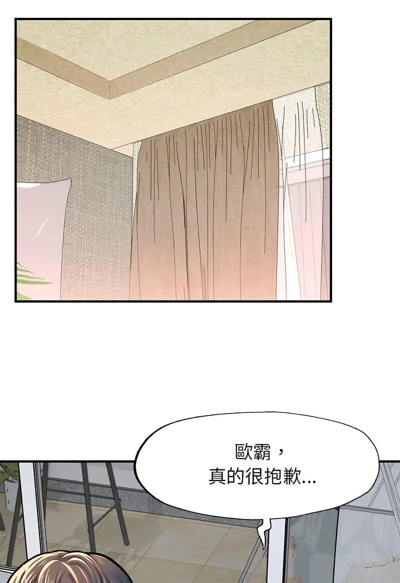 [韩国漫画] 成为人上人 剧情,OL#[128P]-22
