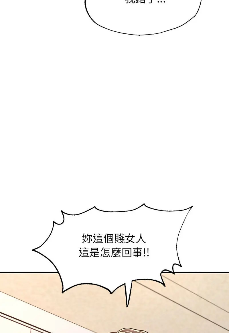 [韩国漫画] 成为人上人 剧情,OL#[128P]-25