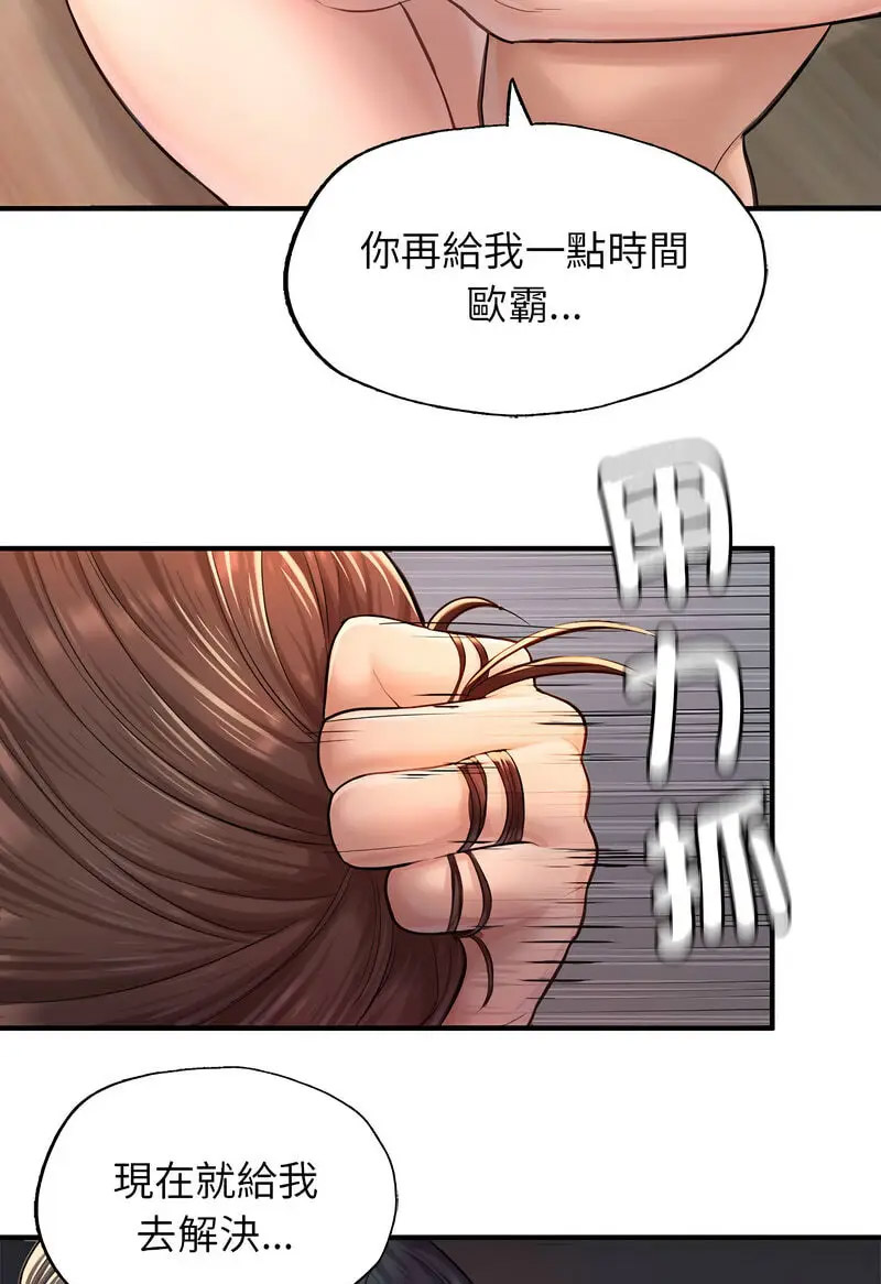 [韩国漫画] 成为人上人 剧情,OL#[128P]-29