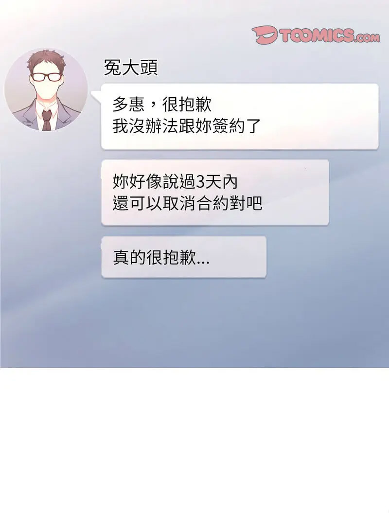 [韩国漫画] 成为人上人 剧情,OL#[128P]-3