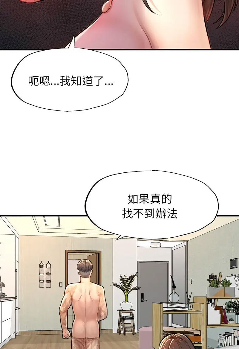 [韩国漫画] 成为人上人 剧情,OL#[128P]-31