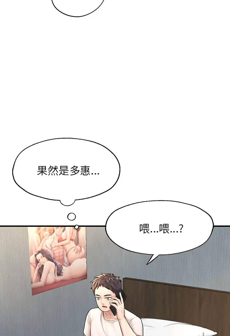 [韩国漫画] 成为人上人 剧情,OL#[128P]-37