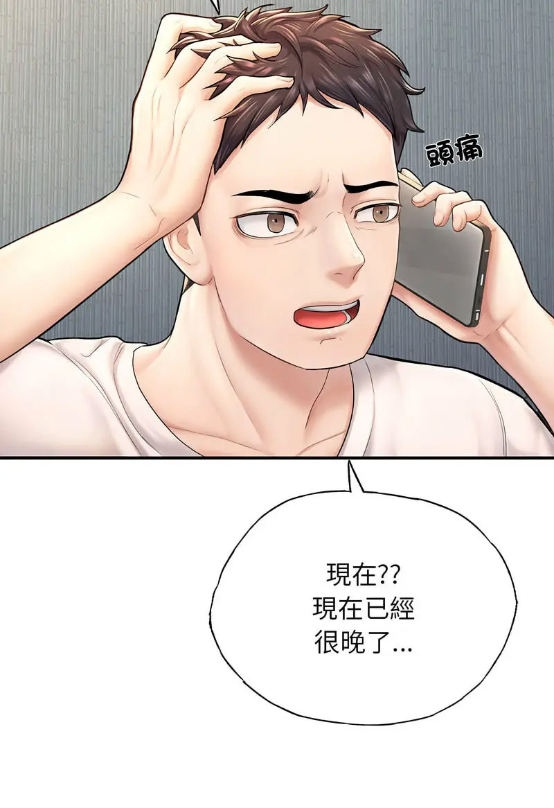 [韩国漫画] 成为人上人 剧情,OL#[128P]-39