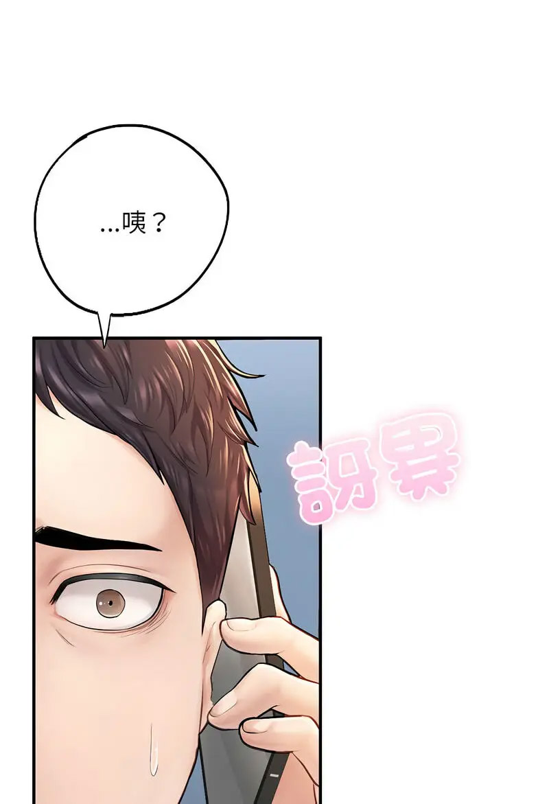 [韩国漫画] 成为人上人 剧情,OL#[128P]-40